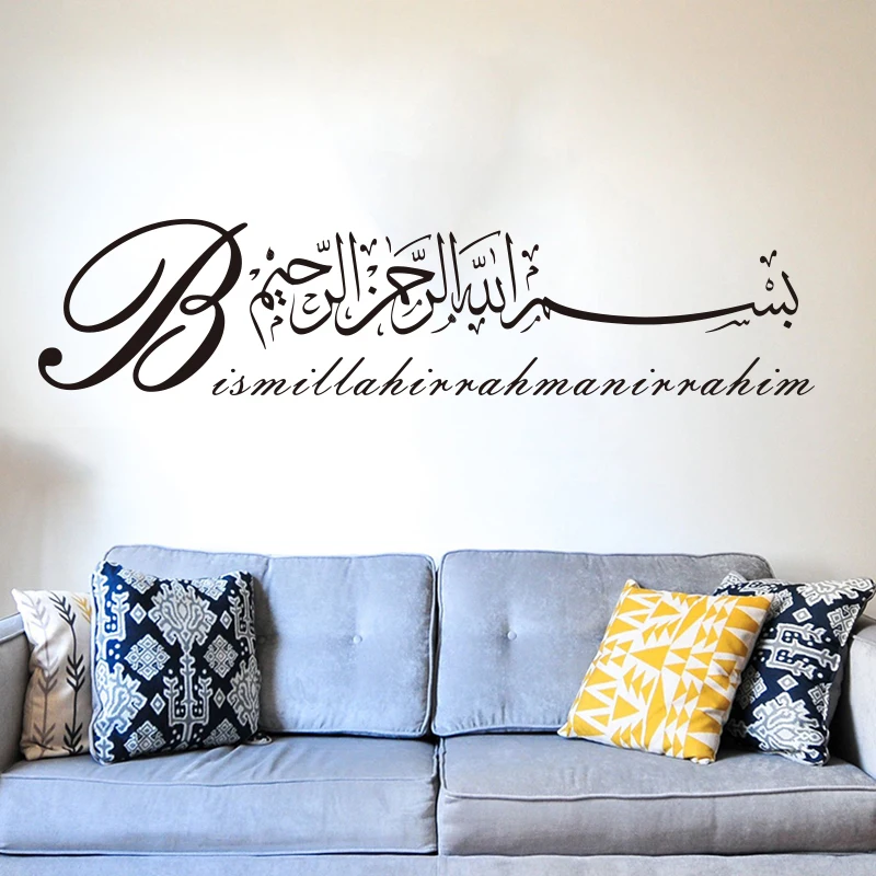 Large Bismillah Arabic Muslim Islamic Calligraphy Wall Sticker Living Room Bedroom Bismillah  Muslim Islamic Religion Wall Decal (2)