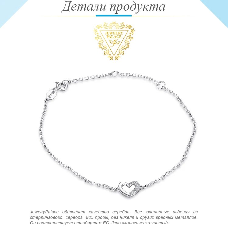 Jewelrypalace сердце любовь круглый кубический цирконий ссылка браслет-цепочка Настоящее 925 серебро Модные украшения для Для женщин подарок партии