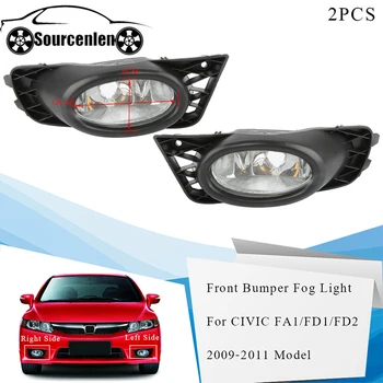 

Front Bumper Fog Light Foglights Driving Lamp For HONDA CIVIC FA1 FD1 FD2 2009 2010 2011 33950-SNA-H51 33900-SNA-H51