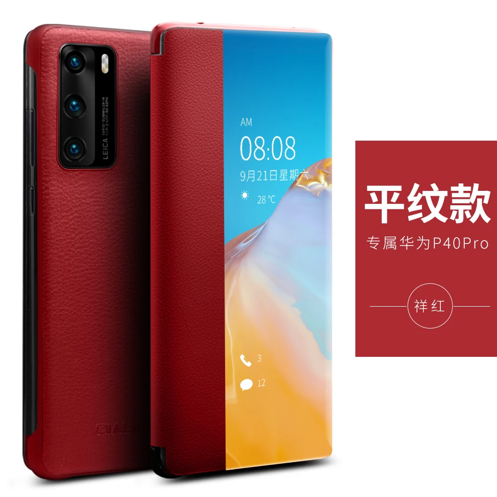 Умный флип чехол из натуральной кожи для Huawei P40 2020|Бамперы| |