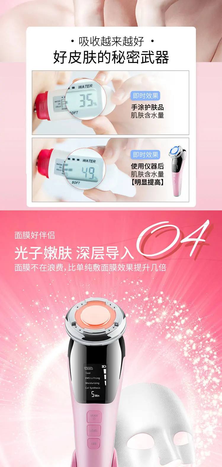 JY-F101-新款冷热光子导入仪详情页_08.jpg