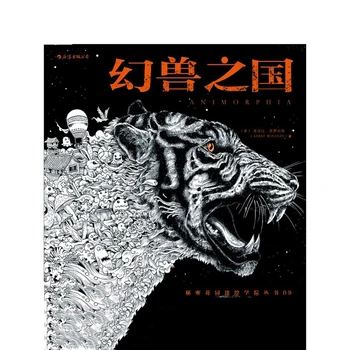 

96 Pages Animorphia Coloring Book For Adults children Develop intelligence Relieve Stress Graffiti Painting Drawing books