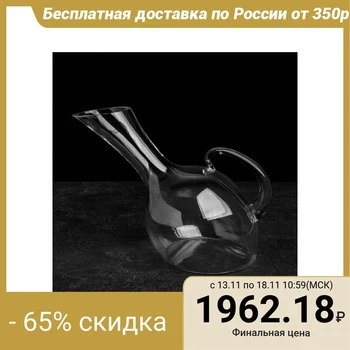 

Decanter 2 l