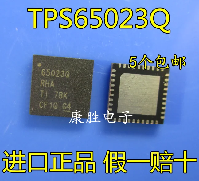 10 шт./лот TPS65023Q 65023Q QFN40