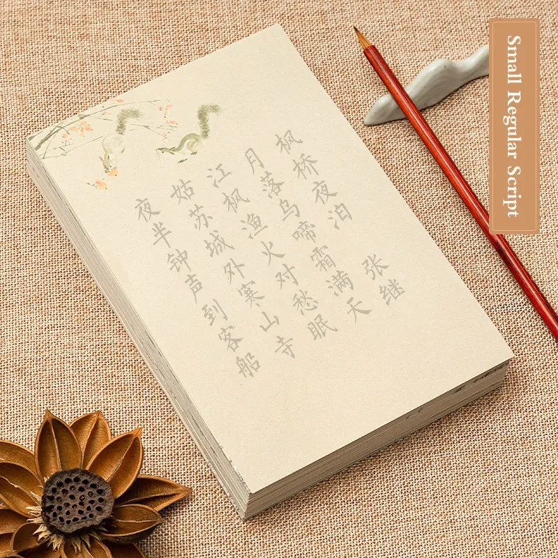 Chinese Brush Pen Coopybook Basic Poem Heart Sutra Copybook Small Regular Script Brush Copybooks Chinese Calligraphy Copybooks