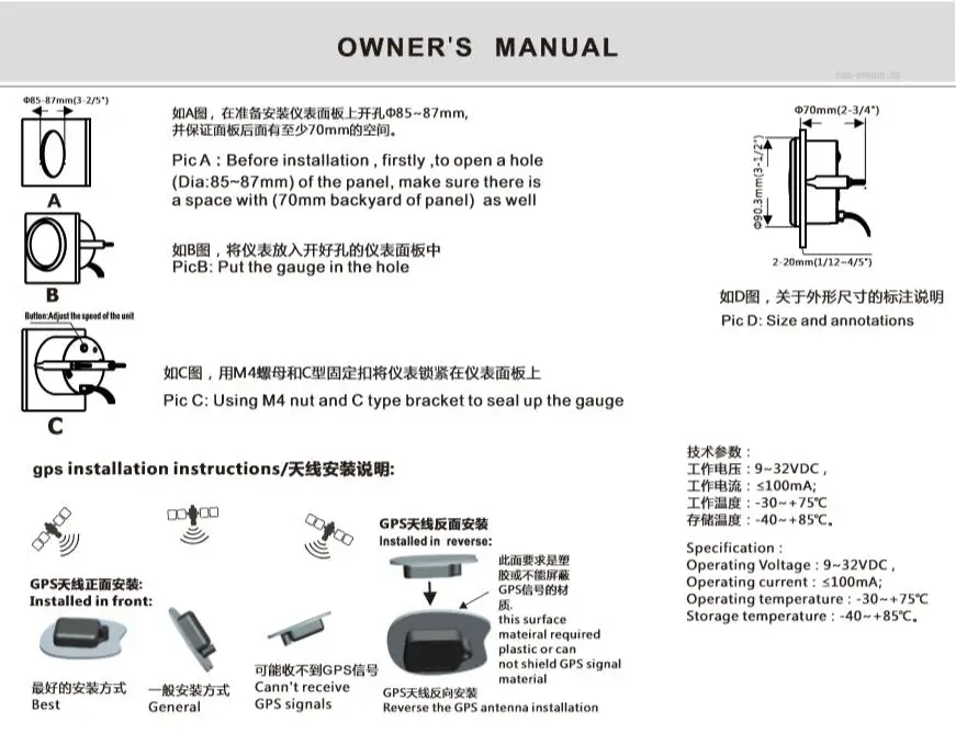 85 GPS指针速度说明书1