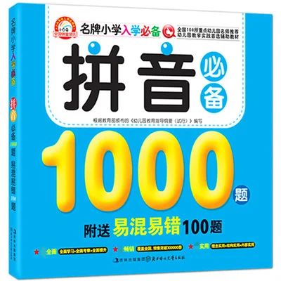 1000 Essential Questions for Pinyin Kids Children Early Educational Book
