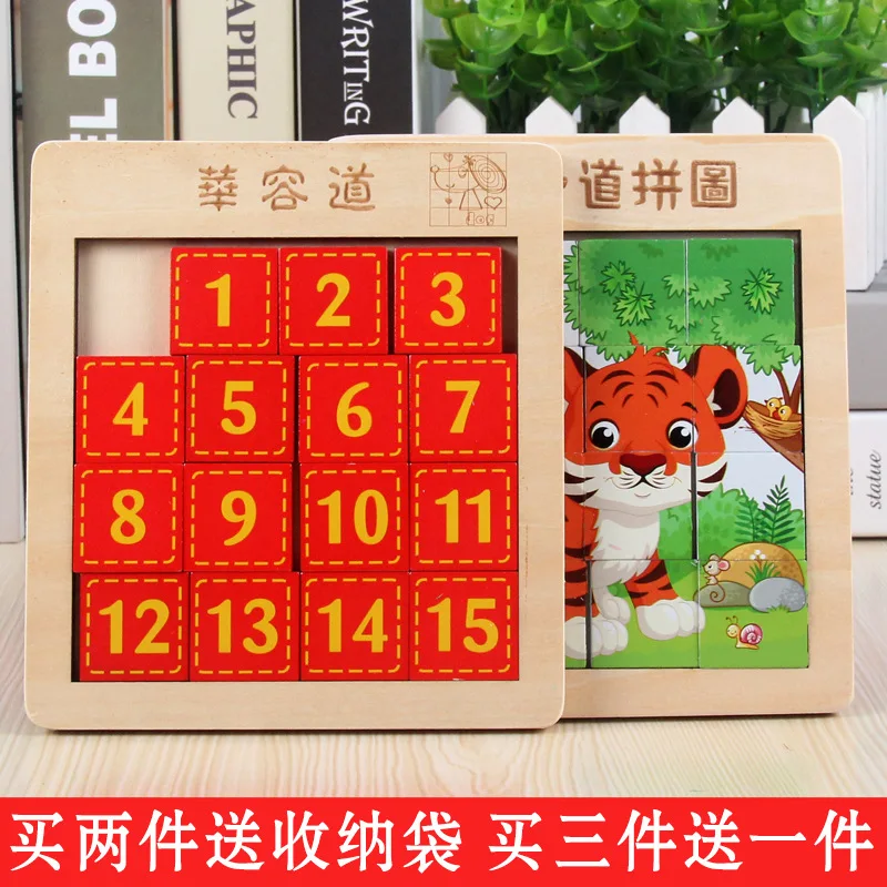 

Huarong Game Fans with Numbers Best Brain Three Disc Mathematics Toy Young STUDENT'S Wooden Educational Sliding Jigsaw Puzzle