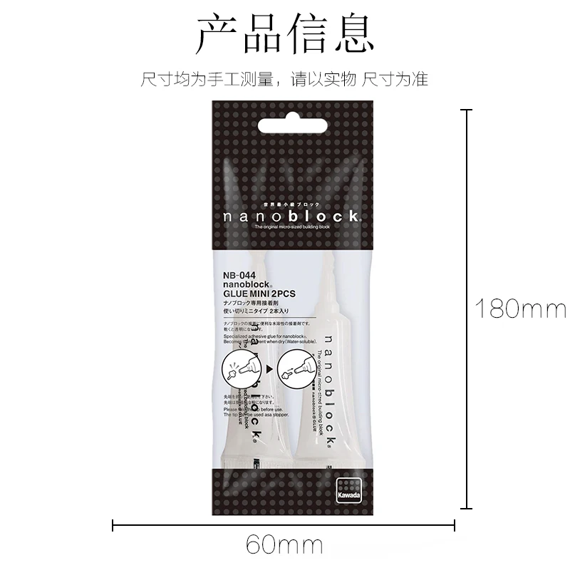 nanoblock NB-044 Glue Mini 2pcs nanoblock NB-044 Glue Mini 2pcs