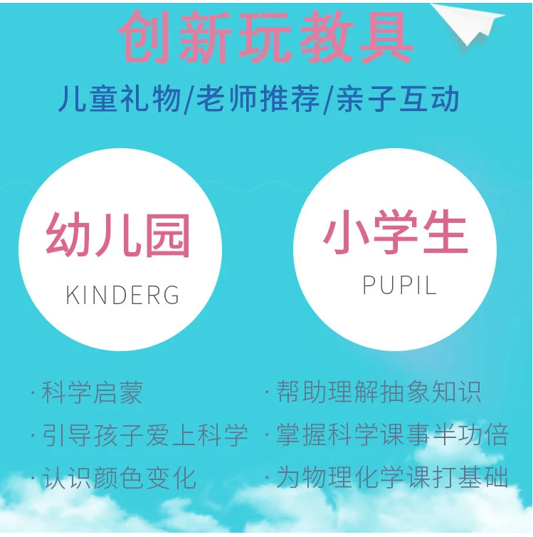 

Chemical Experiment Interesting Young STUDENT'S Equipment Toy Whole Set Children China Science Publishing & Media Ltd.(cspm) Hav