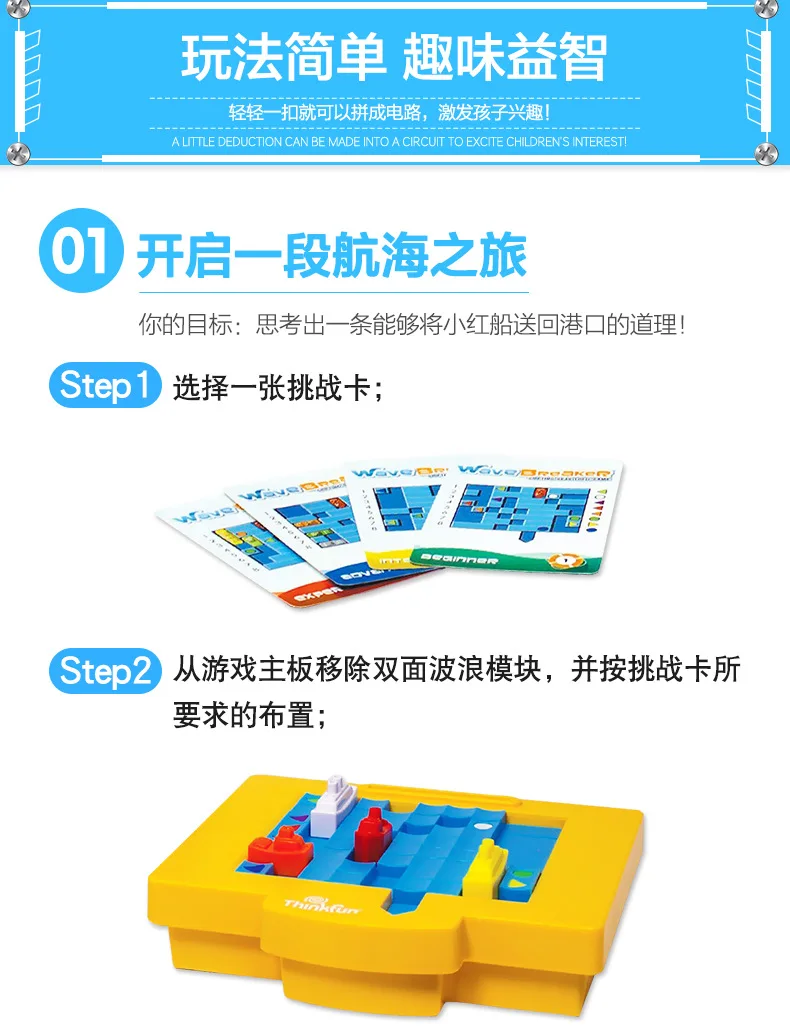 Америка ThinkFun волны волновой выключатель Упражнение емкость для мышления и логического мышления образования