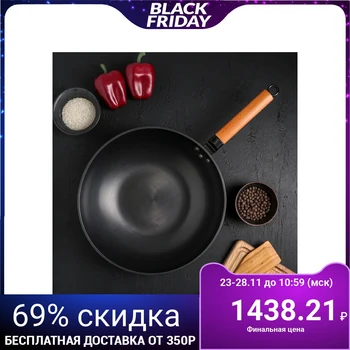 

Frying pan-Wok "Jacqueline", d = 32 cm, wooden handle