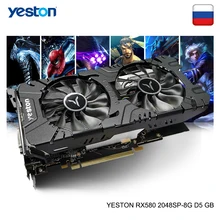 Yeston Radeon RX 580 GPU 8 ГБ GDDR5 256bit игровой настольный компьютер ПК видеокарты Поддержка DVI-D/HDMI/DP PCI-E X16 3,0