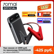 70mai Jump Starter 70mai car jump starter PS01 Power Bank Real 11100mah Car Starter Auto Buster Car Emergency Booster Battery