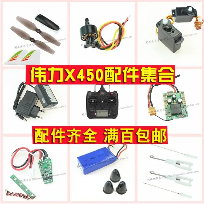 

WLtoys XK X450 6-way RC Airplane Spare parts Original charger Receive board Motor battery shell blade motor seat Light Cover
