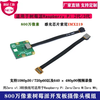 

Camera 8 Million Pixel IMX219 No Distortion Lens Raspberry Pi V2 Replacement Module
