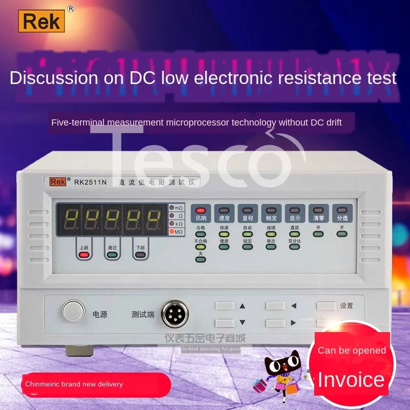 Измеритель низкого сопротивления постоянного тока RK2511N +/RK2512N + Миллиомметр