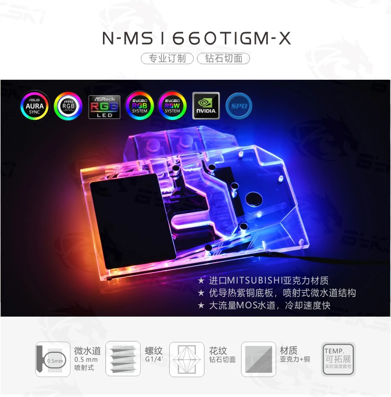 Bykski GPU Water Block for MSI GTX1660TI Gaming X Full Cover Graphics Card water cooler