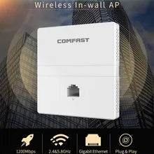COMFAST CF-E538AC 1200 Мбит/с dual band Беспроводной в стену AP) Wi-Fi 5 ГГц gigabit AC Wi-Fi маршрутизатор с 1/10/100/1000 Мбит/с WAN/LAN RJ45 Порты и разъёмы