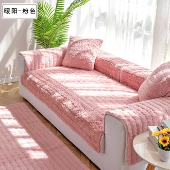 

Plus Sofa Cover For Autumn And Winter Wide-brimmed Rabbit Fur Sofa Sofa Simple Towel Sofa Non-slip Plush Cover Cushion Custom