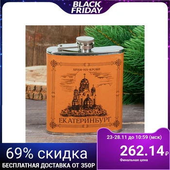 

Flask "Yekaterinburg. Temple-on-Blood ", 210 ml