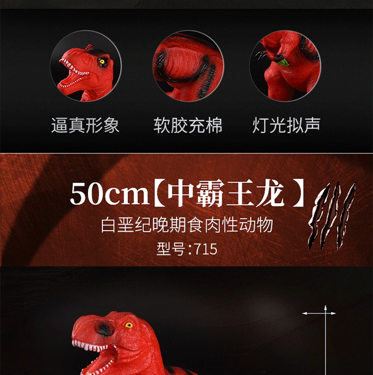 Виниловый хлопковый наполнитель динозавр Юрского периода T-Rex модель животного Имитация Динозавра звук динозавра модель гаража набор игрушек