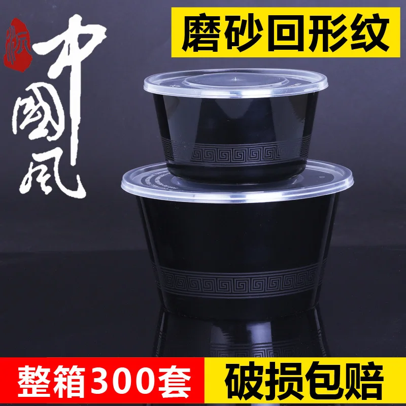 

Disposable Circle Black And White with Pattern Lunch Box Packing Box Plastic Bowl Take-out Snack Box Soup Bowl Packaged Bowl
