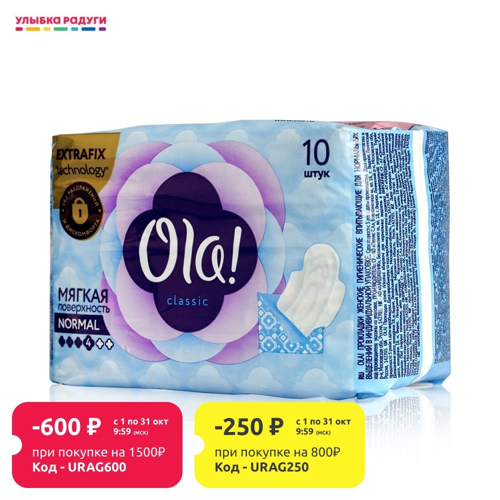 Прокладки Ola! Classic с мягкой поверхностью Normal | Красота и здоровье