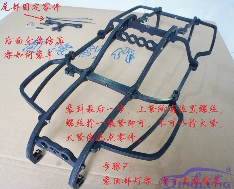 Очень прочный HOBAO/OFNA 1/8 8sc короткий грузовик нейлон рулон клетка защитная оболочка Корпус Рама 8sc корпус светильник стенд