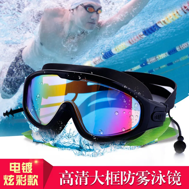 

Danny Di Big Box One-piece Goggles High-definition Anti-fog Waterproof Swimming Goggles Silica Gel One-piece Earplug Men And Wom