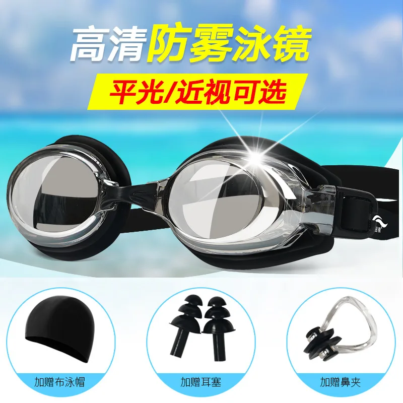 

Plain Glass Electroplated Prescription Swimming Goggles High-definition Children Anti-fog Men And Women Adult Waterproof Swimmin