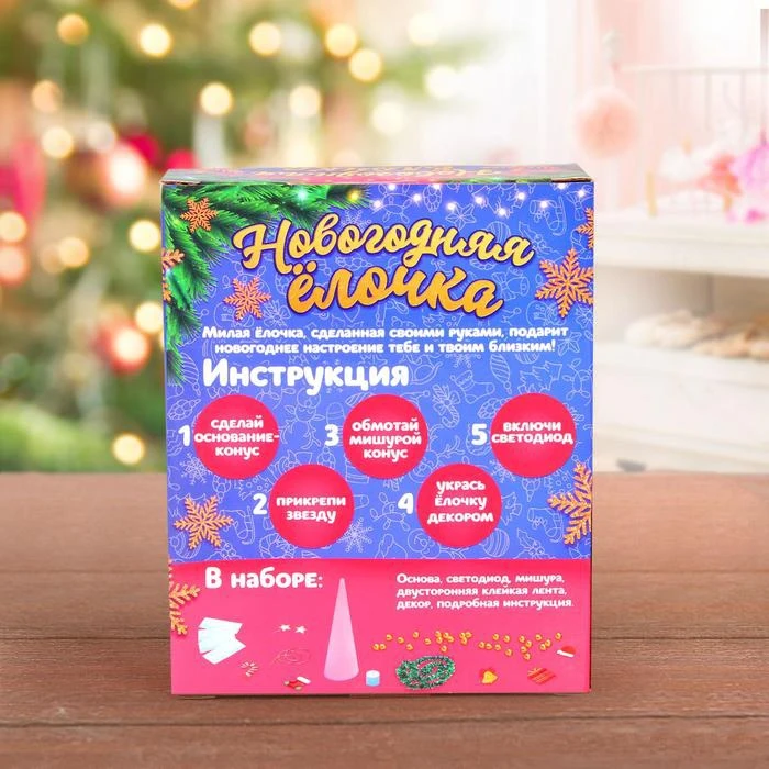 Включи Новогоднее Настроение Включи Новогоднее Настроение