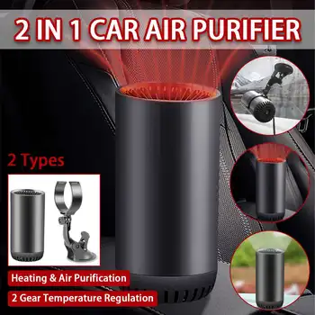 

DC 12V Car Heater Air Purification Portable Heating Fan 2 Type Vehicle Heater Fan Heating/Defogging/Air Purification With Sucker