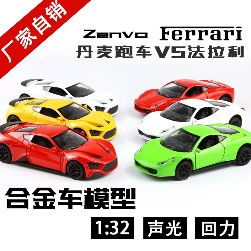 Ferrari 458 Дания спортивный автомобиль Zenvo модель металлический автомобиль звук и светильник воин спортивный автомобиль торт украшение Хлебобулочные украшения