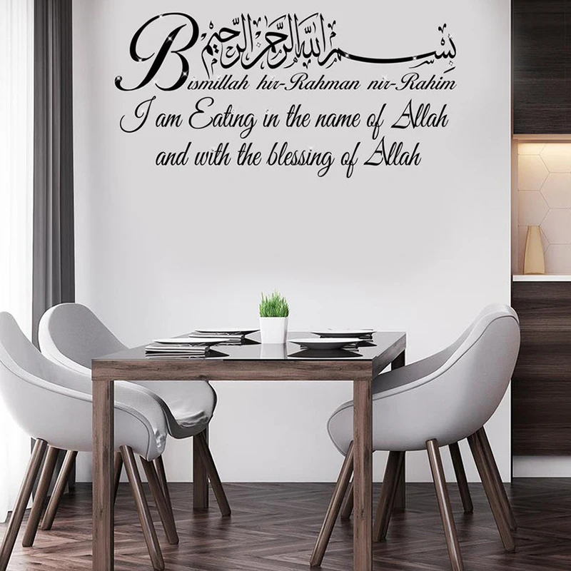 I am eating in the name of Allah dua Islamic Bismillah Wall Sticker Kitchen Living Room Arabic Muslim Islamic Wall Decal Vinyl (1)