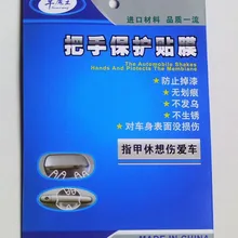 Jingtong Лаковая защитная пленка Motro автомобильный протектор дверной ручки дверная ручка Защитная пленка автомобильные принадлежности