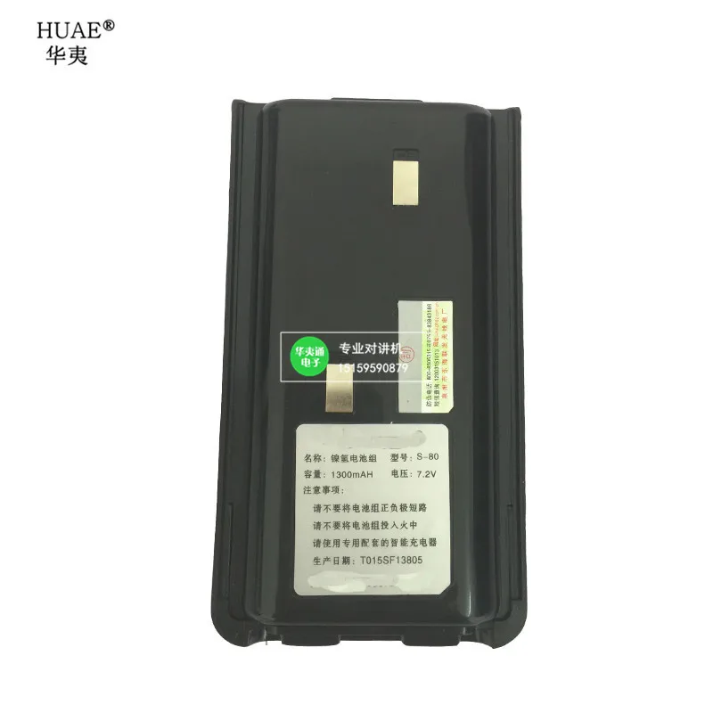 

Applicable Extendable Ears S3207 S700 S800 S880 Walkie-talkie Battery