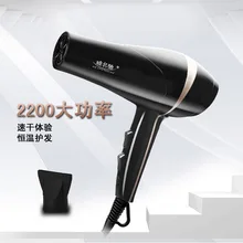 Бытовой фен высокой мощности для волос, электрический прибор, многофункциональный фен для волос, нагревающий и охлаждающий воздух для волос Drye