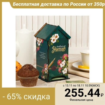 

Tea house "Beloved teacher"