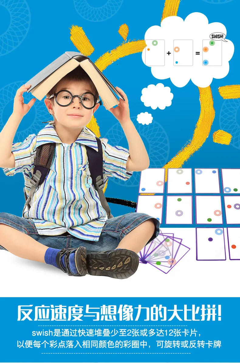 Америка ThinkFun Стек-образный тяжелый Swish детская карточная настольная игра логическое мышление фокус игрушка