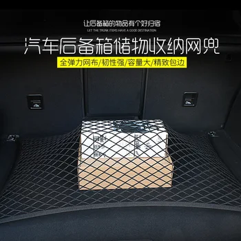 

Automobile trunk net pocket car fixed luggage mesh storage bag placement flat retaining R2094