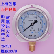 Acutek Radial with behind Seismic Marine Seismic Pressure Gauge YN75T 10bar 1mpa G3/8 seismic reflection exploration