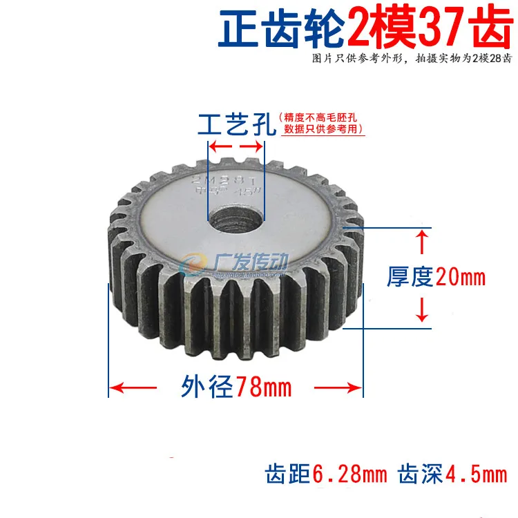 

1pcs spur gear 2 mod 37 teeth 2M37T tooth count 37 teeth Straight gear rack gear thickness 20mm