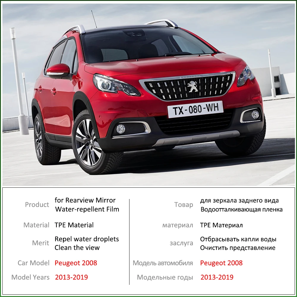 Для Peugeot 2008 2013 ~ 2019 полное покрытие для зеркала заднего вида противотуманная