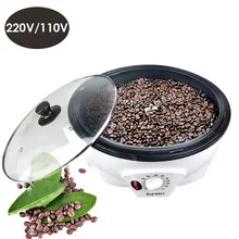 Бытовой Кофе Жаровня 800 г электрическая машина для выпечки зерен семена подсолнечника арахиса кунжута кофе в зернах обжарочная машина ЕС Великобритания