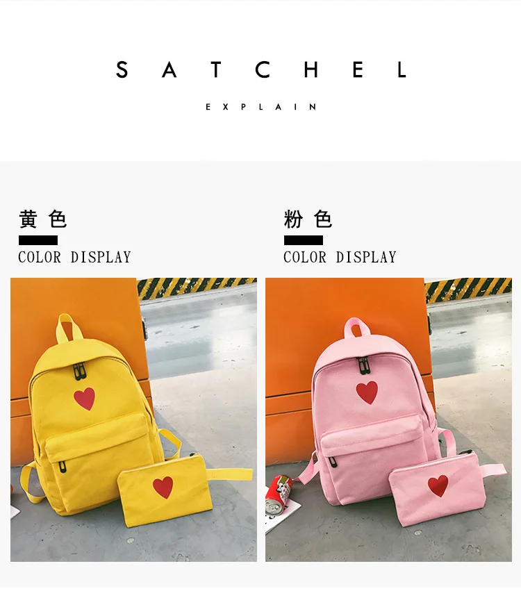 Корейский стиль Ulzzang Harajuku простая ткань девушки сердце рюкзак кампус средней школы студентов школьная сумка женская большая емкость