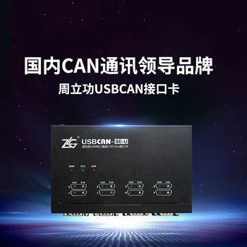 

Smart USBCAN Interface Card Automotive CAN Bus Analyzer USB to CAN Converter