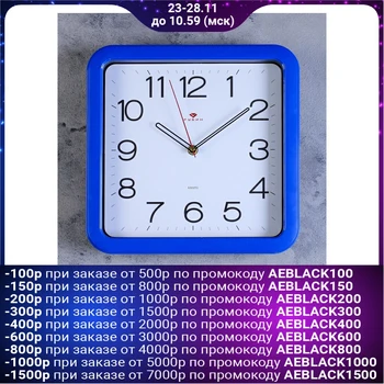 

Wall clock "Classic", square with rounded corners, 29 × 29 cm, blue