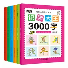 Livre d'éducation préscolaire, livre d'alphabet, pour enfants et adultes, livre de mots, 3000 caractères chinois de base, écriture han zi