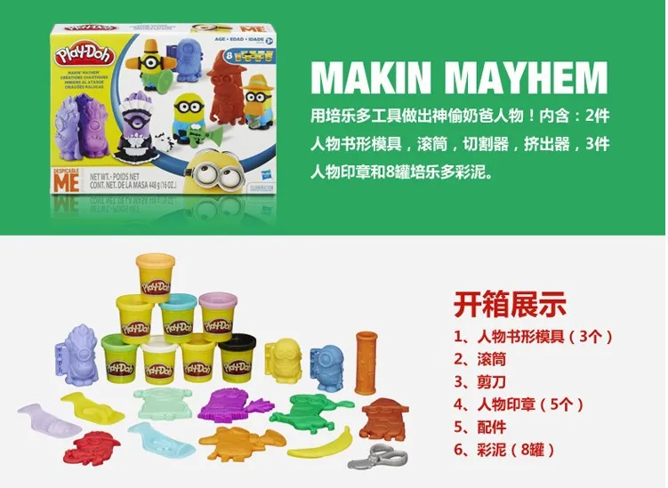 Play-Doh цветная глина Гадкий я серия Фигурка Набор инструментов Пластилин для детей игрушки